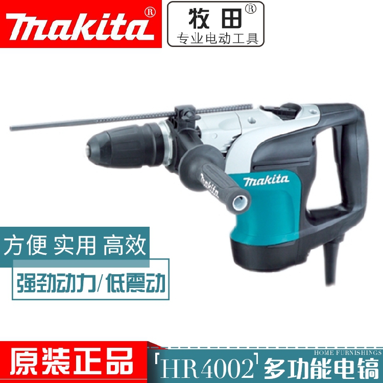 Makita original HR4002 high-power five-pit hammer drill hydraulic drill concrete drilling 40mm 1050W