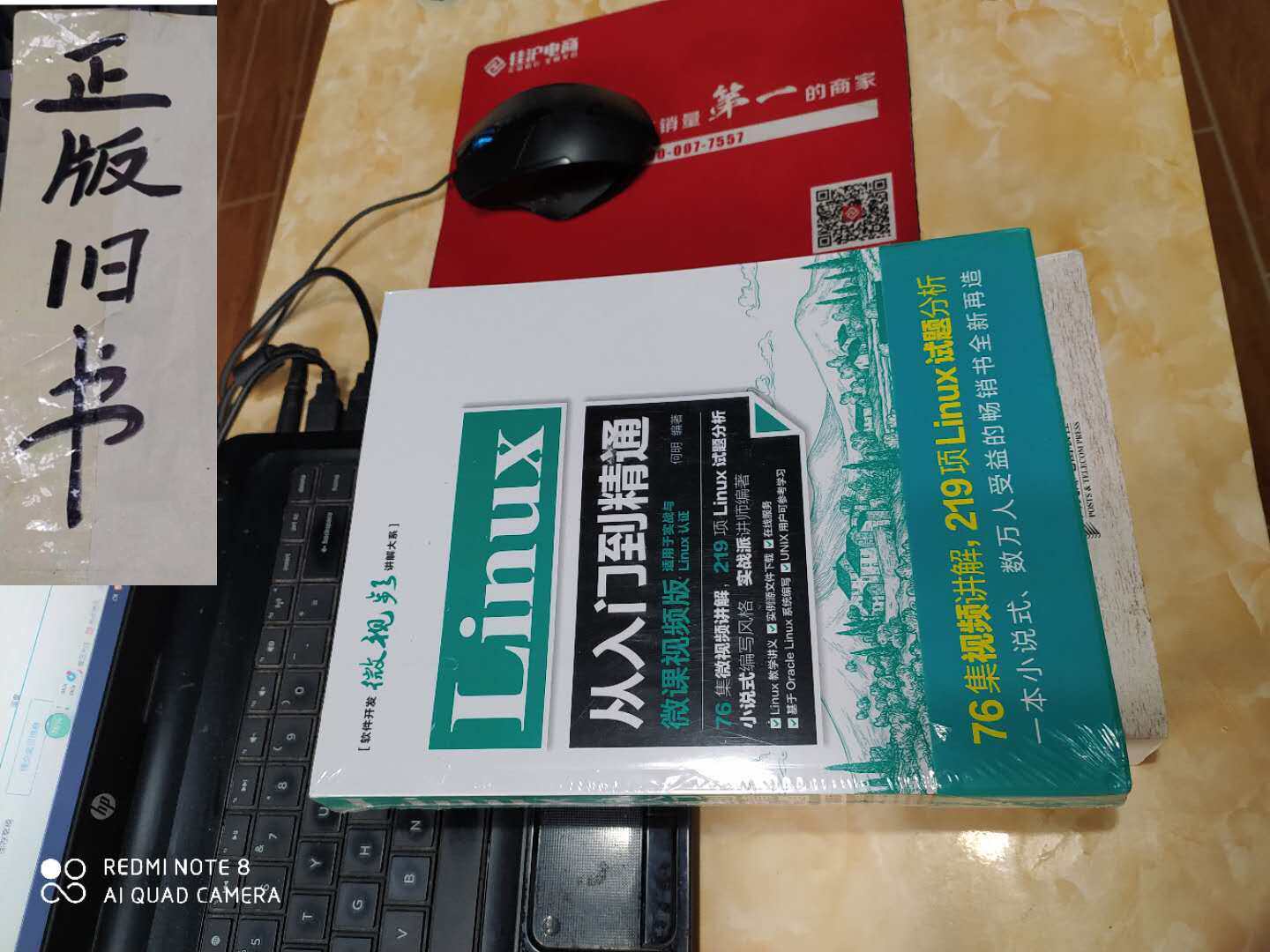 Linux from introduction to proficient supporting video synchronization video introduction Linux video tutorial zero base