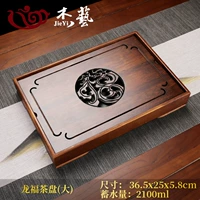 【Tea Drive】 Longfu большой (ореховый цвет)