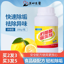 Citric acid descaling agent household electric kettle food grade descaler to remove tea stains tea stains cleaning agent