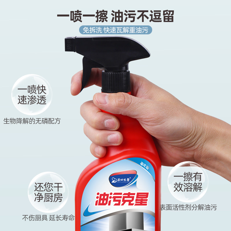 [USD 8.32] Oil smoker cleaning agent deoiled sharpener kitchen strong