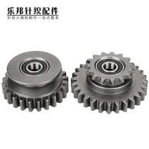 Cloth rolling machine 15-28 tooth chain gear 24 tooth belt gear Knitting machine Yongtai cloth rolling machine accessories