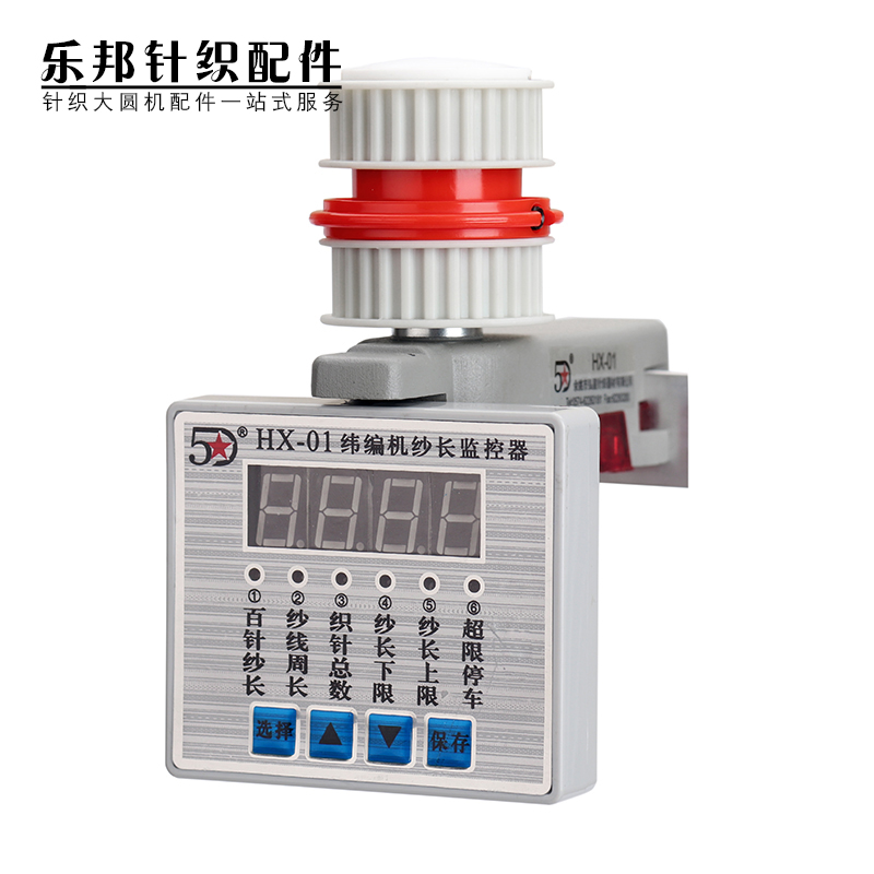 Large round machine yarn length monitor Garden machine 100-needle thread length instrument Le Bang needle with Sun yarn feeder factory direct sales