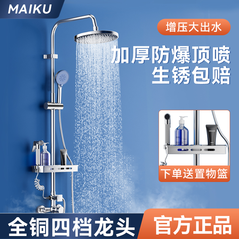 Bathroom Home Shower Shower shower Shower Bath shower Thermostatic Shower Bath shower Shower Shower Shower with dark clothing-Taobao