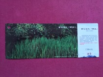 Xixi Wetland National Park tickets have been invalidated