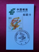 Auspicious Ruyi stamps to issue commemorative postmark cards