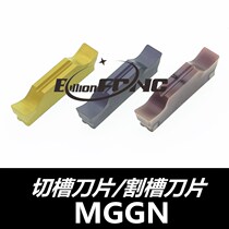 Groove blade Grooving blade MGGN MGGN150 200 300 400 500 double-headed light plate groove blade