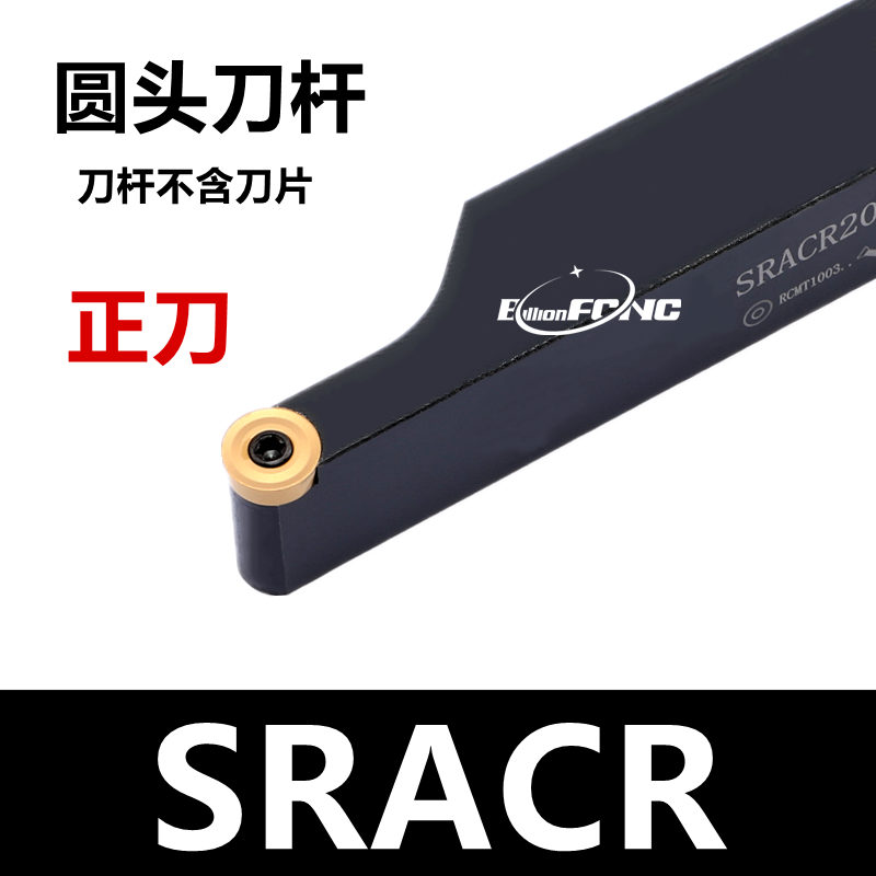 Outer circle tool bar CNC turning tool bar arc turning tool lathe tool SRACR round blade R3 R4 R5 R6 R8