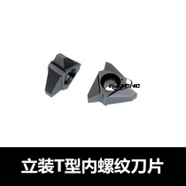 Internal thread Vertical internal T-thread tool holder blade 27VNR 7 0 mm 8 mm 9 mm 10 mm