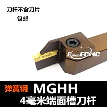 Spring steel 4mm 4mm end face groove tool holder MGHH 425 FGHH420 48-60 double-headed end face cutter