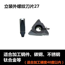 T-type vertical external thread holder 30 degree thread cutter 27VER SCVER2525M27-6 3232P27-6 -8