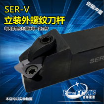 Vertical external thread turning tool holder CTTR SER2020K16V SER2525M16V SER2525M22-V