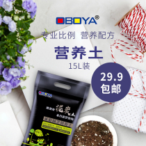 Flower soil nutrient soil planting soil general-purpose fleshy soil meaty nutrient soil