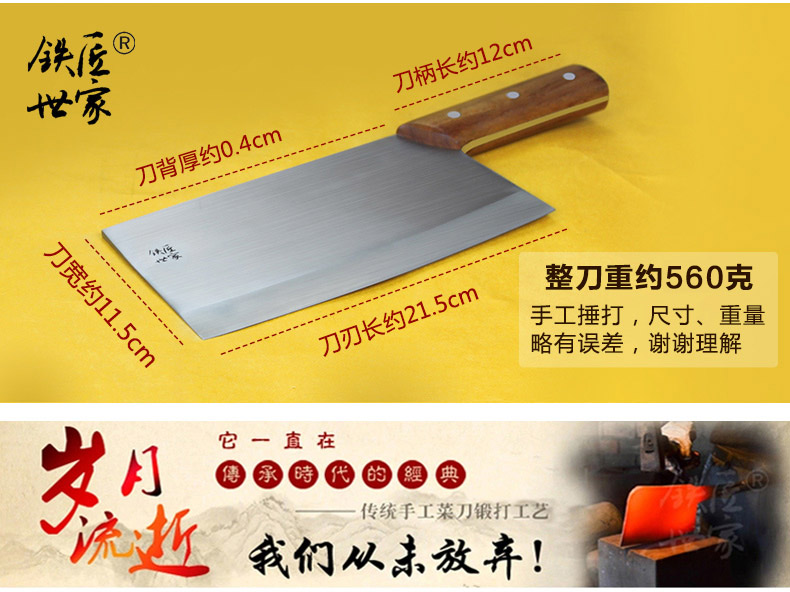 铁匠世家菜刀怎么样,质量垃圾是真的吗?真相大揭秘