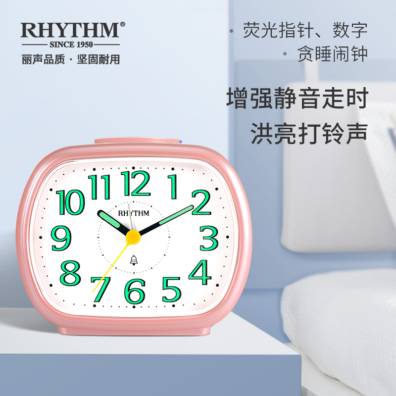 RHYTHM Lisheng Alarm Clock for Students with Children's Creative Snooze Classic Alarm Clock Silent Bedside CRA837
