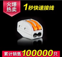 Switch matching wire connector electrical accessories decoration wiring building terminal block PCT-213