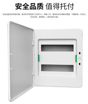 Schneider strong electric box home decoration distribution box 24 circuit concealed Tianlang household air switch box wiring box