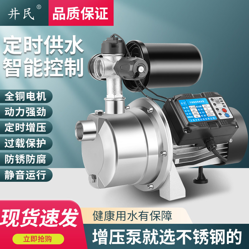 Household 220V self-priming pump high lift pump water well pump large head pump stainless steel booster pump jet pump