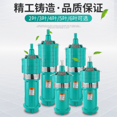 Насос циркуляционный qd多级潜水泵家用220v油浸泵深井泵380v高扬程小老鼠大流量抽水泵