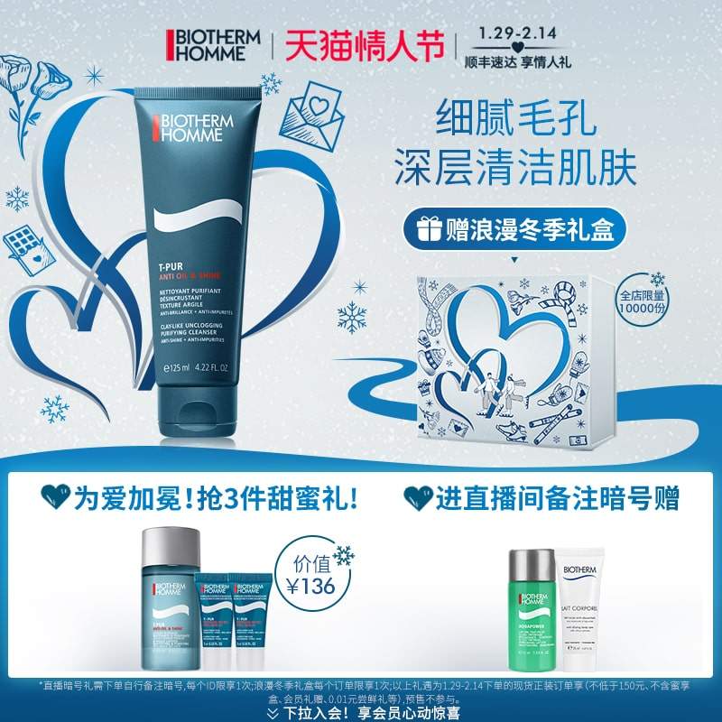 (Valentine's Day gift) Bioquan Men's Cleansing Oil Control Exfoliation Cleansing Acne Hydration Skin Care Cleanser