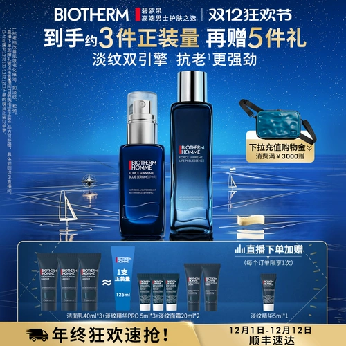 Blue diamond, демисезонная эссенция для ухода за кожей, восстанавливающий омолаживающий комплект