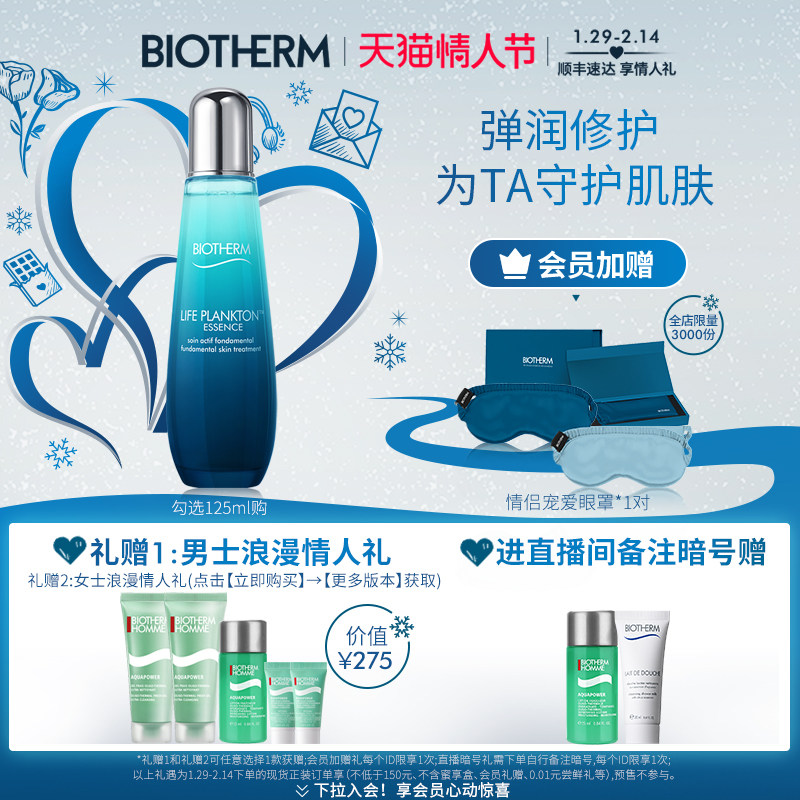 (Valentine's Day gift) Bioquan Lady Miracle Water Moisturizing SkinCare Serum Brightening Skin Tone Serum