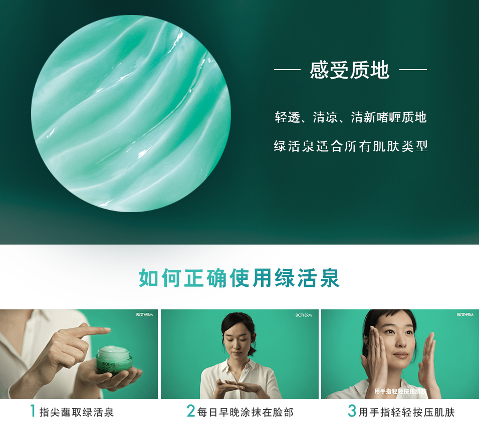 Kem dưỡng ẩm Pháp Biotherm Green Green Spring Lotion 50ml Kem dưỡng ẩm - Kem dưỡng da kem dưỡng ẩm cho da mụn
