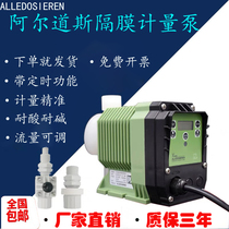 Aldaus electromagnetic diaphragm metering pump micro dosing equipment quantitative pump acid and alkali corrosion resistance flow pump 020L
