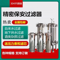 304 household industry front precision security filter stainless steel water treatment PP filter element front water purifier
