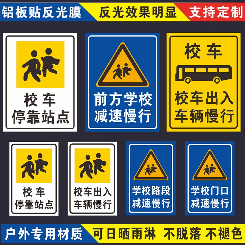 Front kindergarten school road section slow down aluminum reflective sign board school bus site indication sign custom