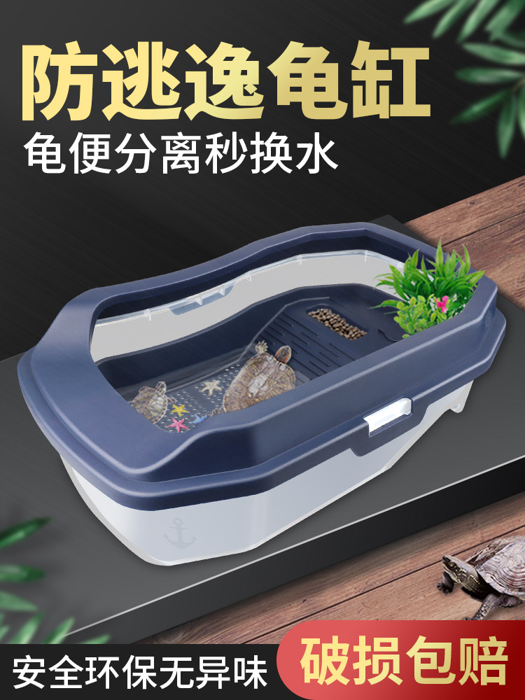 Turtle tank with sun table free water villa household large-scale Brazilian turtle basin landscaping special land and water tank feeding box