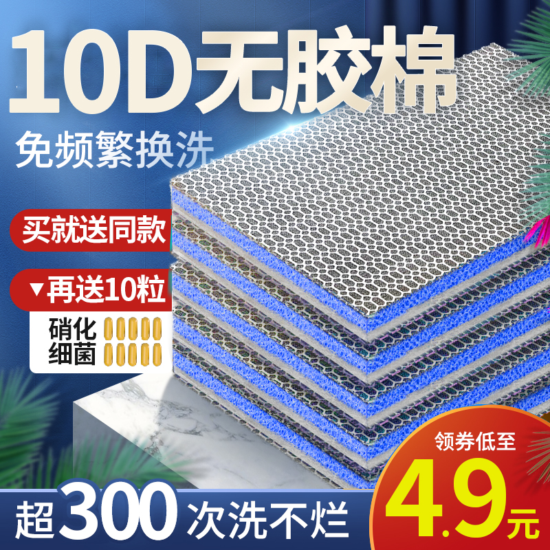 FISH TANK FILTER COTTON SPECIAL HIGH DENSITY SPONGE FILTER MATERIAL WASH NOT ROTTEN THICKENED WATER PURIFICATION BIOCHEMICAL COTTON GOD FILTER MATERIAL-TAOBAO