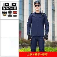 Синий летний летний рукави [вверху + брюки + логотип]