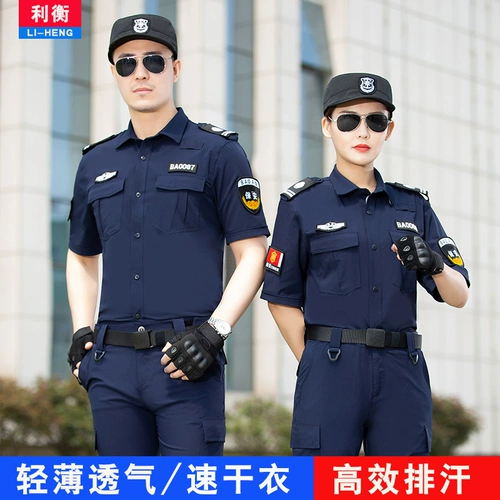 Летний комплект, быстросохнущий шелковый лонгслив для работы, короткий рукав