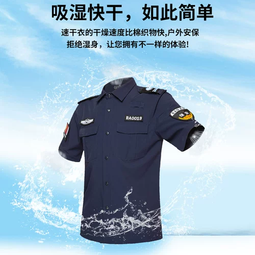 Летний комплект, быстросохнущий шелковый лонгслив для работы, короткий рукав