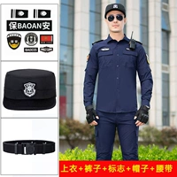 Синий лонгслив, штаны, быстросохнущий ремень