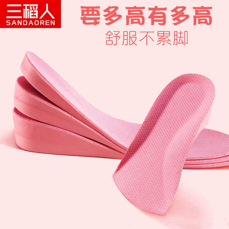 Invisible heightening insole heightening male full cushion female half padded inner sports shoes casual ladies male style 3cm