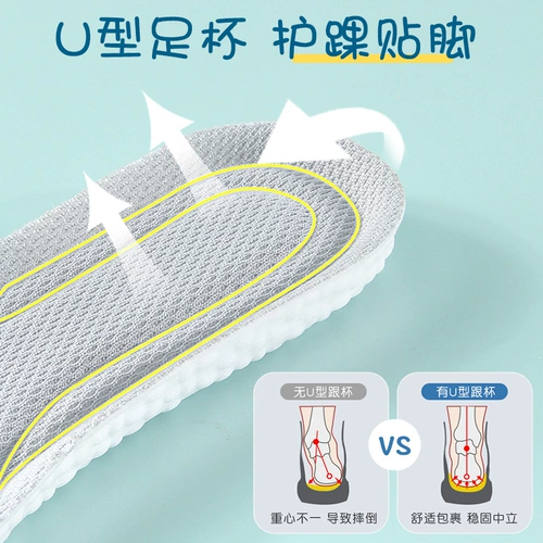 Детские дышащие дезодорированные спортивные стельки подходит для мужчин и женщин, впитывают пот и запах