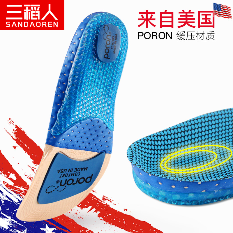 Sport insole male shock absorption sweat absorption deodorant poron high elastic basketball breathable thickened comfortable soft soles sport insole