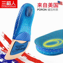 Sports insole male shock absorption and sweat absorption deodorant poron high-play basketball breathable thick and comfortable soft bottom sports insole