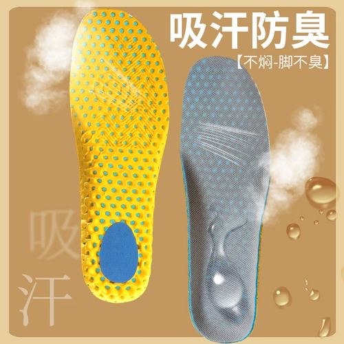 Стельки подходит для мужчин и женщин, амортизирующий дезодорированный кушон, комфортные баскетбольные туфли для кожаной обуви, увеличенная толщина, впитывают пот и запах, мягкая подошва, для бега