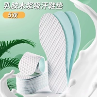 [5 пар] Модернизированные стельки из латексной древесной массы