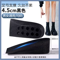 Универсальные полустельки, 4.5см