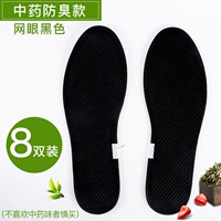 Китайская медицина пустынная черная [8 двойная установка]