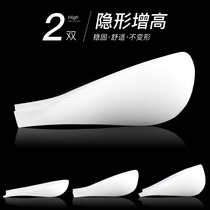Invisible internal heightened socks mens silicone artifact bionic heel set sneakers women half-pad hidden heightened insole