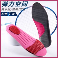 【1 двойная инставация】 эластичное пространство двойное сейсмическое/красное