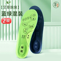 Полыновая древесина антиодор модель-зеленый+синий [2 дубля]