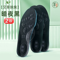 WordWormStifoming-Massage Model-Dark Night Black [2 Double]