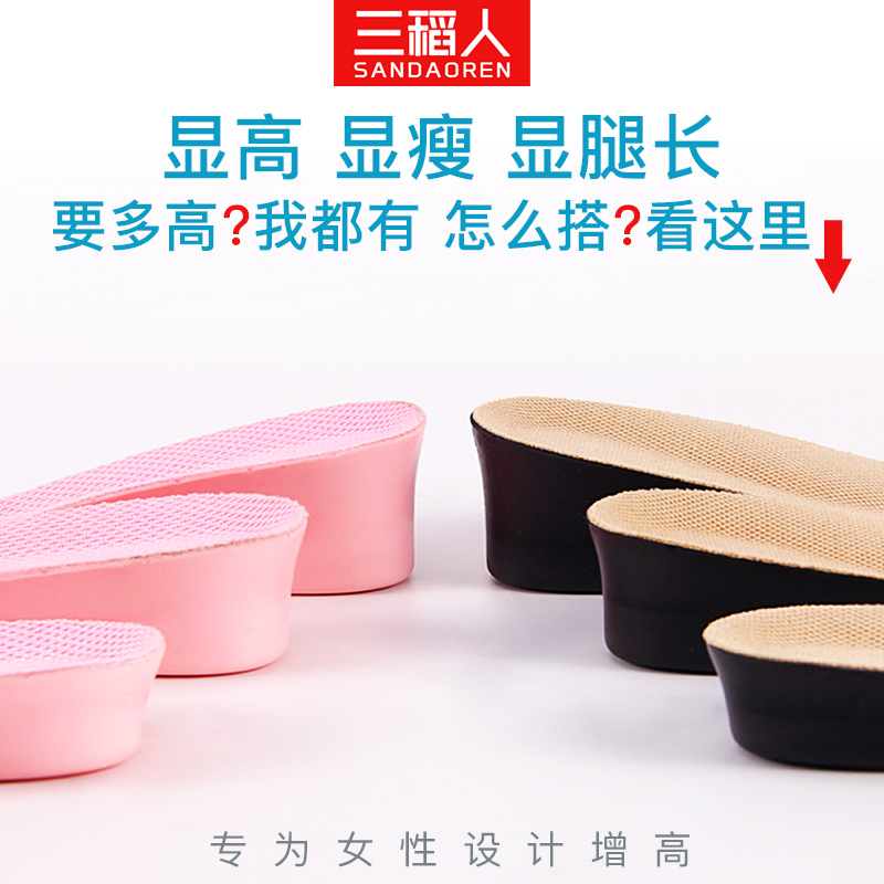 Invisible heightening insole heightening male full cushion female half padded inner sports shoes casual ladies male style 3cm