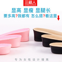 Invisible heightened insole heightened male full pad female half-pad sneakers casual women Mens Women 3cm